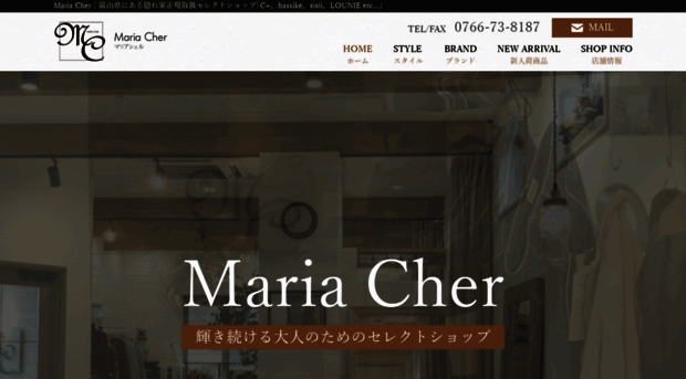 maria-cher.jp