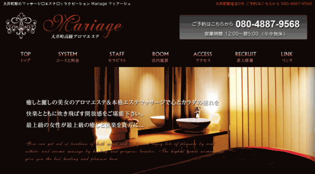 mariage.jpn.cm