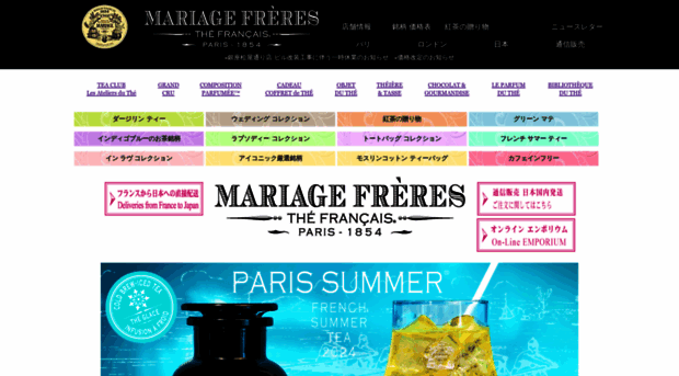 mariagefreres.co.jp