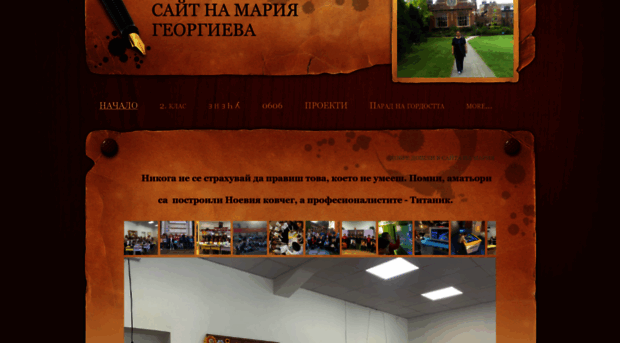 mariageorgieva.weebly.com