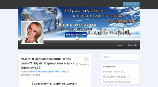 mariamusalova-biznesblog.ru
