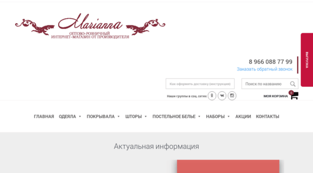 marianna-shop.ru