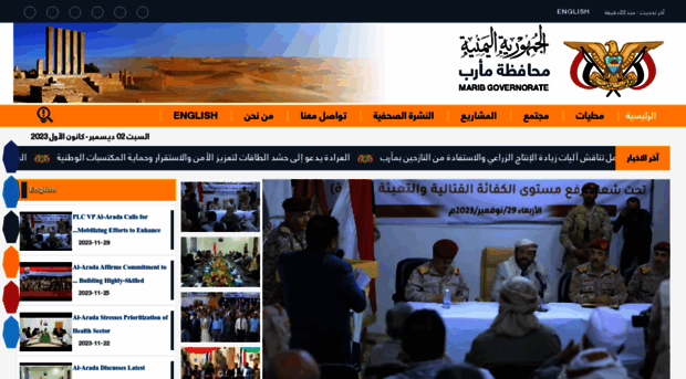 marib-gov.com