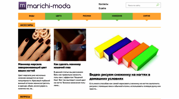 marichi-moda.ru