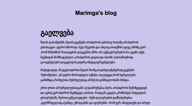 marimga.wordpress.com