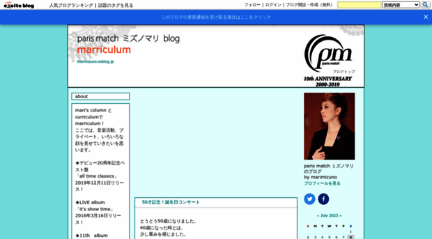 marimizuno.exblog.jp