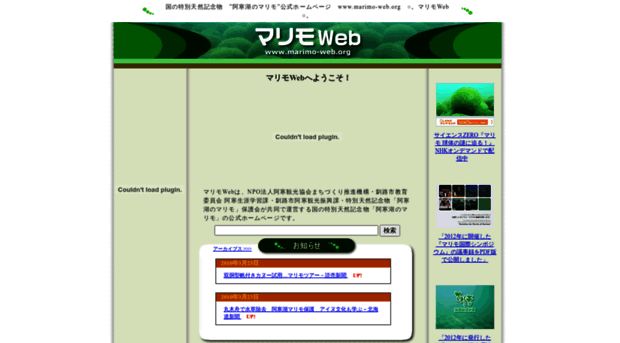 marimo-web.org