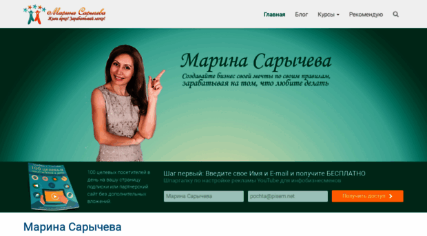 marinasarycheva.ru