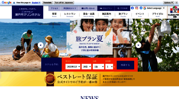 marine-hotel.co.jp