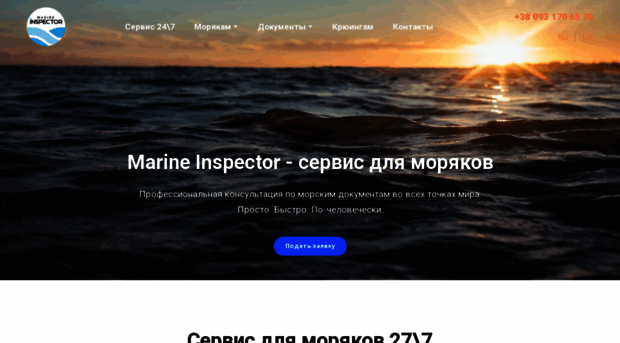 marine-inspector.com