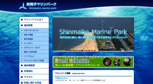 marine-park.jp