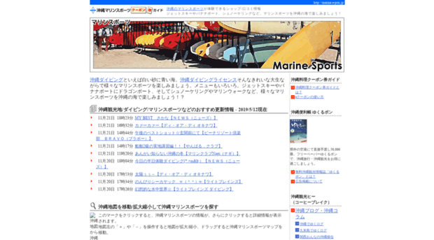 marine.e-pon.jp