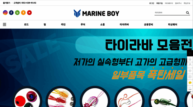 marineboyfishing.co.kr