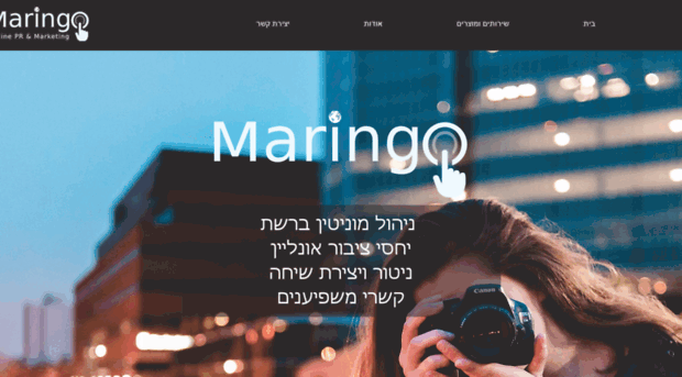 maringo.co.il