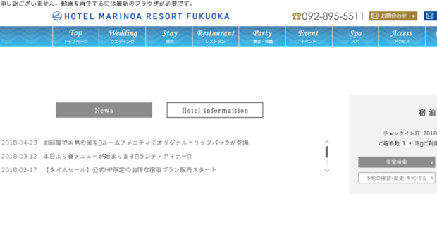 marinoaresort.co.jp