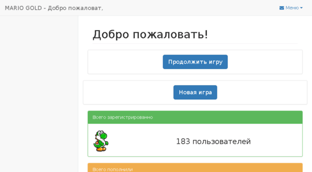 mariogold.ru