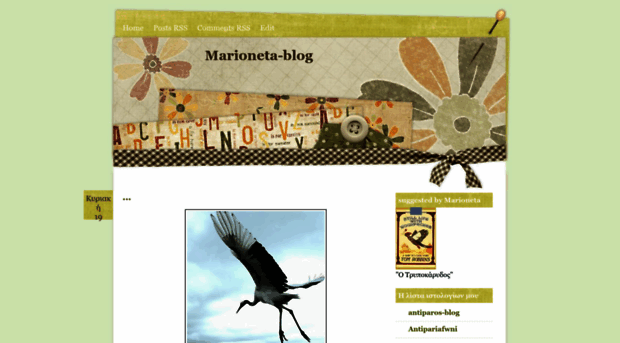 marioneta-blog.blogspot.com