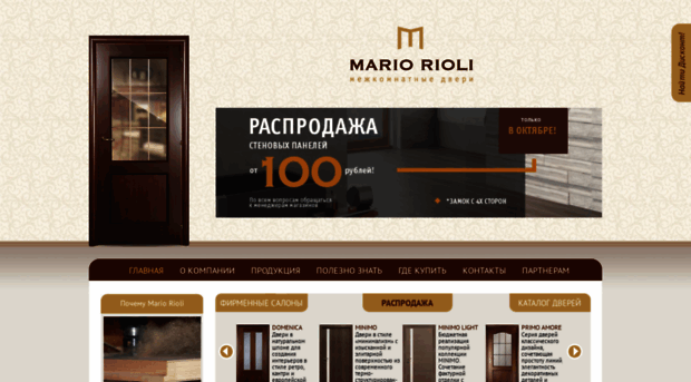 mariorioli.ru