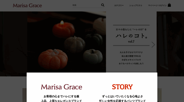 marisagracestore.jp