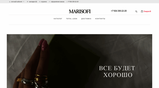 marisofi.ru