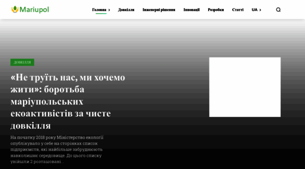 mariupol.name
