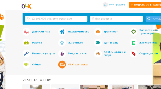 mariupol.olx.com.ua