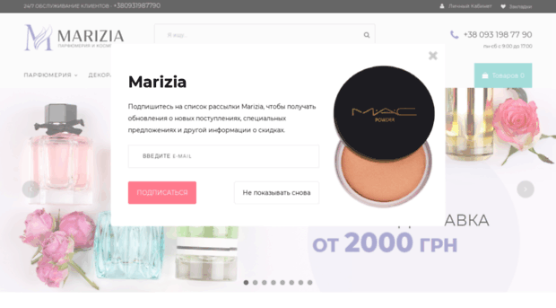 marizia.com.ua