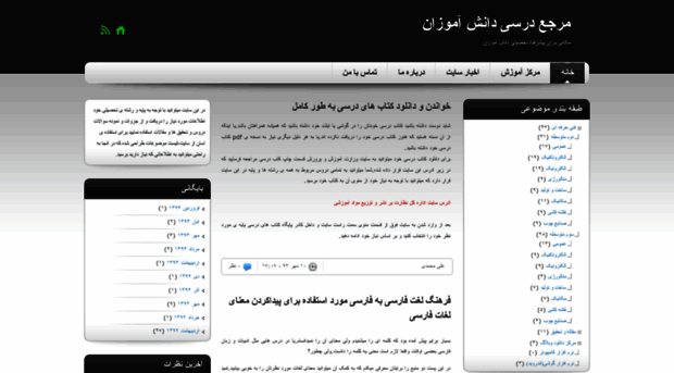 marjaedarsi.blog.ir