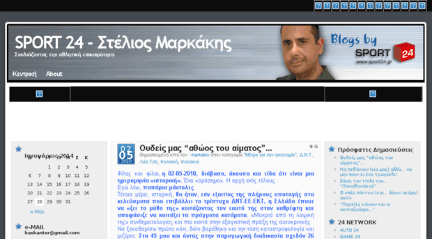 markakis.yooblog.gr