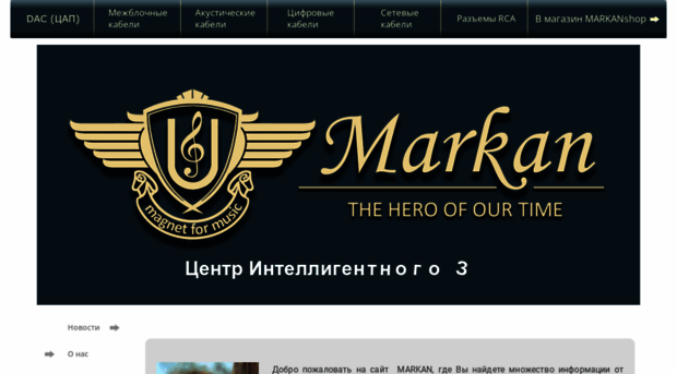 markanaudio.ru