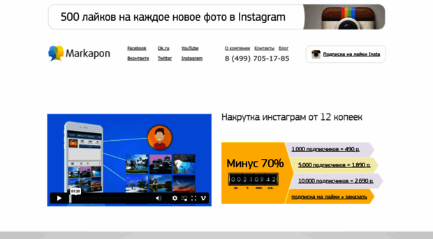 markapon.ru