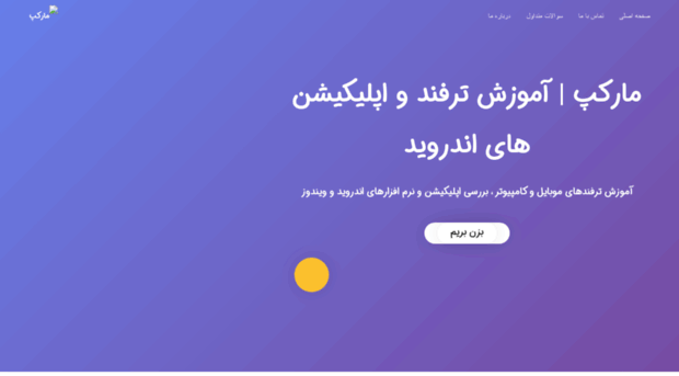 markapp.ir