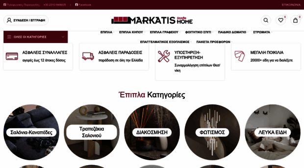 markatishome.gr