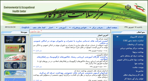 markazsalamat.behdasht.gov.ir