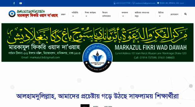 markazulfikri.com