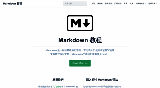 markdown.com.cn