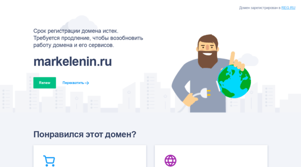 markelenin.ru