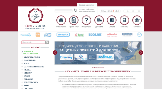 market-alga.ru