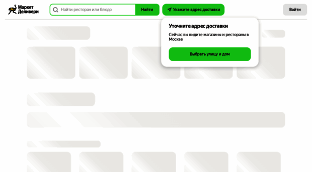 market-delivery.yandex.ru