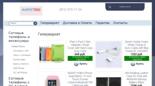 market-digi.ru