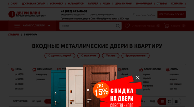 market-doors.ru