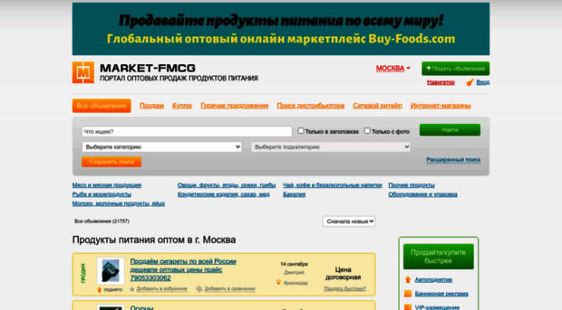 market-fmcg.ru