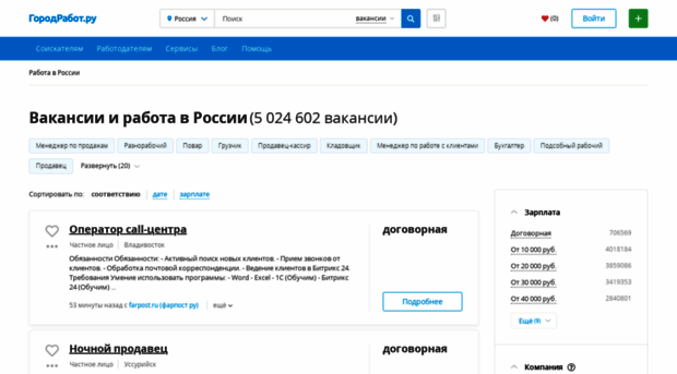 market-job.ru