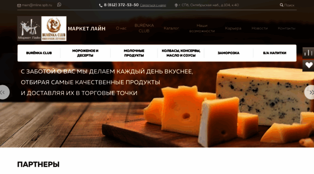 market-line.spb.ru