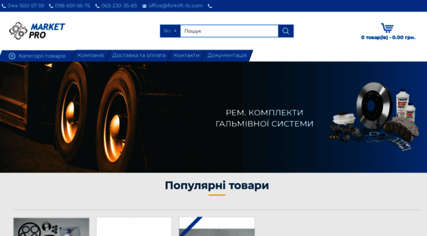 market-pro.com.ua