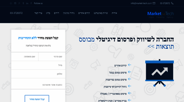 market-tech.co.il