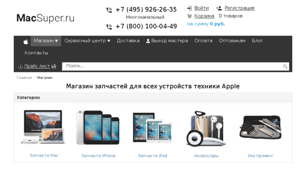 market.apple112.ru