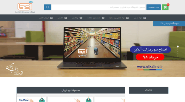 market.etkaline.ir
