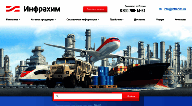 market.infrahim.ru