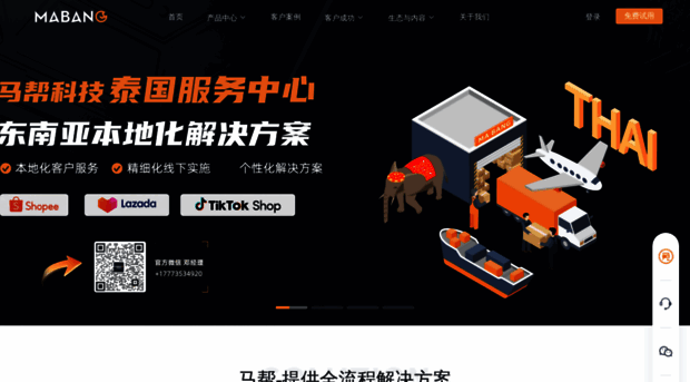 market.mabangerp.com